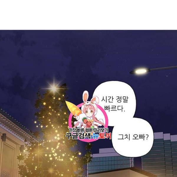 맘마미안 77화 1