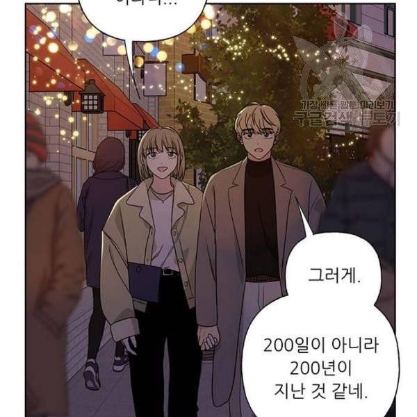 맘마미안 77화 3