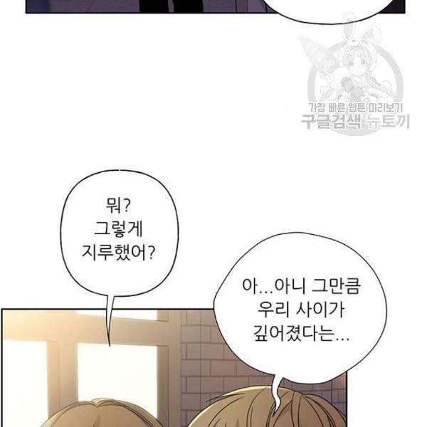 맘마미안 77화 4