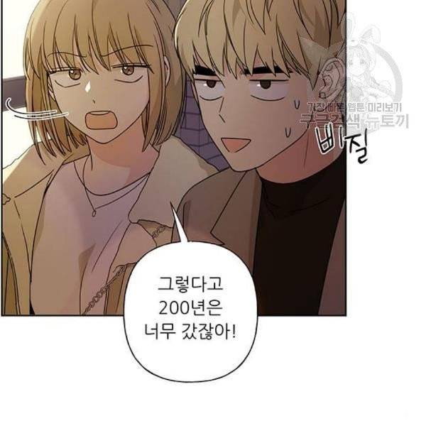 맘마미안 77화 5