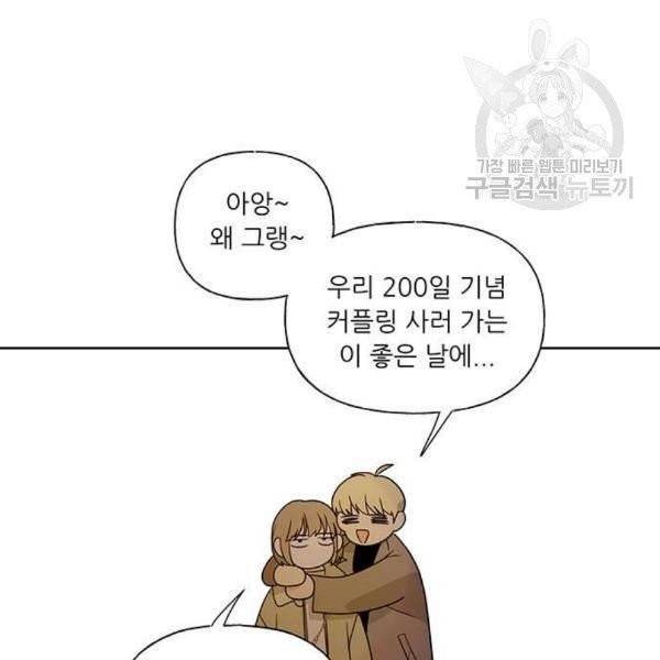 맘마미안 77화 6