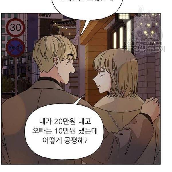 맘마미안 77화 8