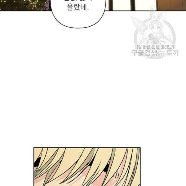 맘마미안 77화 12