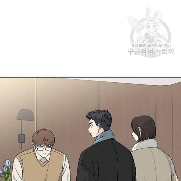 맘마미안 77화 14