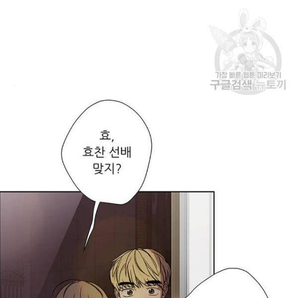 맘마미안 77화 16