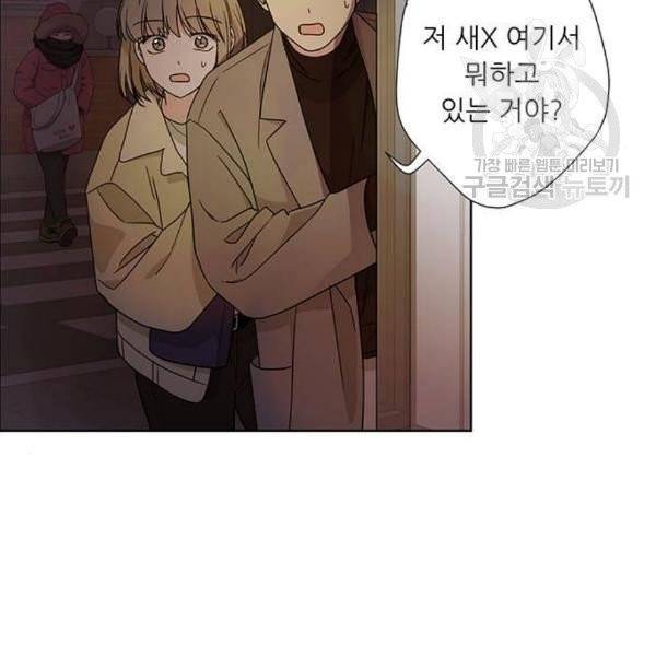 맘마미안 77화 17
