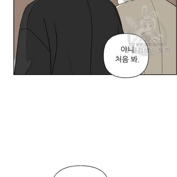 맘마미안 77화 19