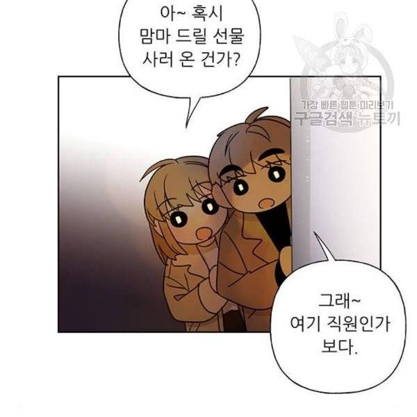맘마미안 77화 20