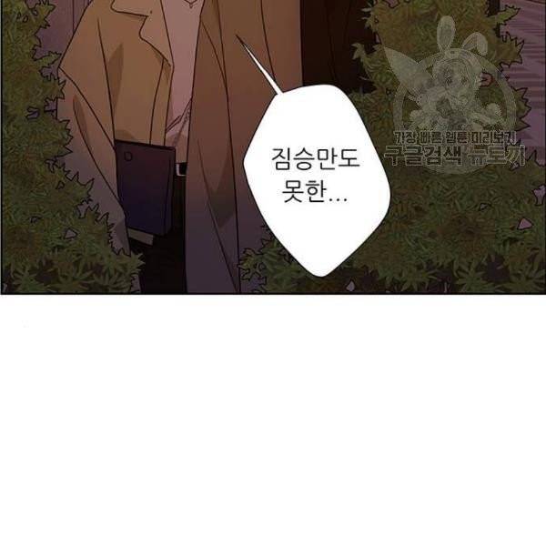 맘마미안 77화 26