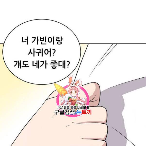 노답소녀 13화 1