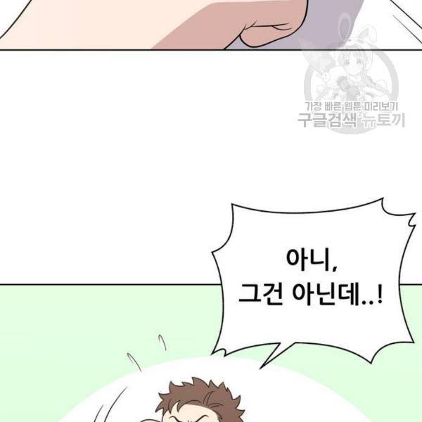 노답소녀 13화 2