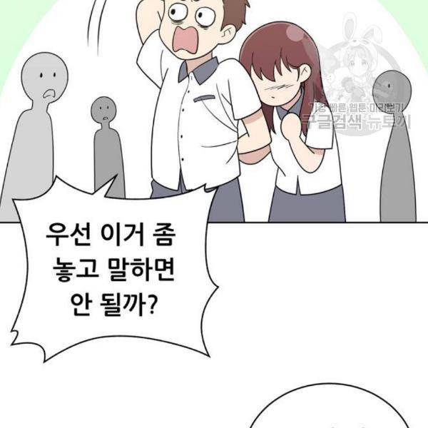 노답소녀 13화 3