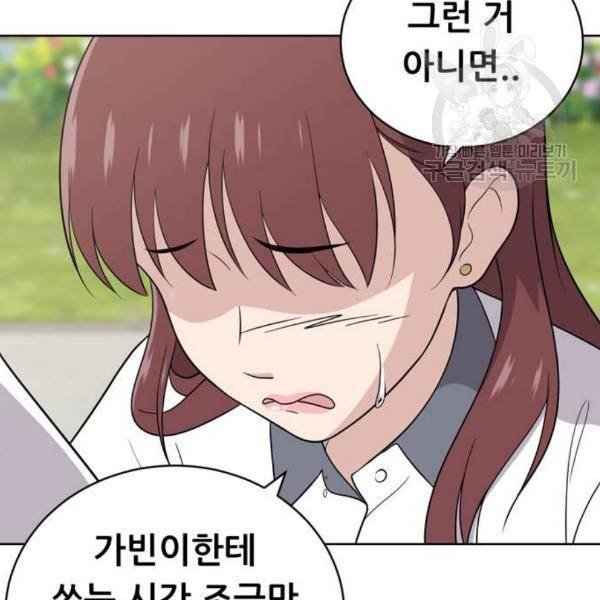 노답소녀 13화 4