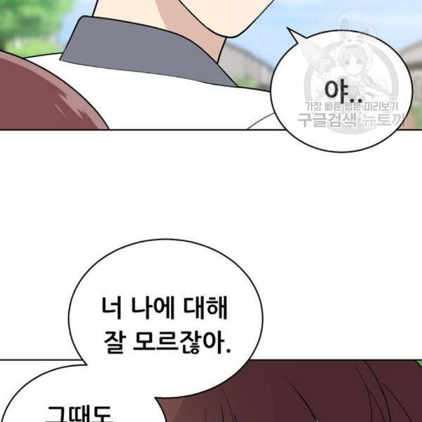 노답소녀 13화 6