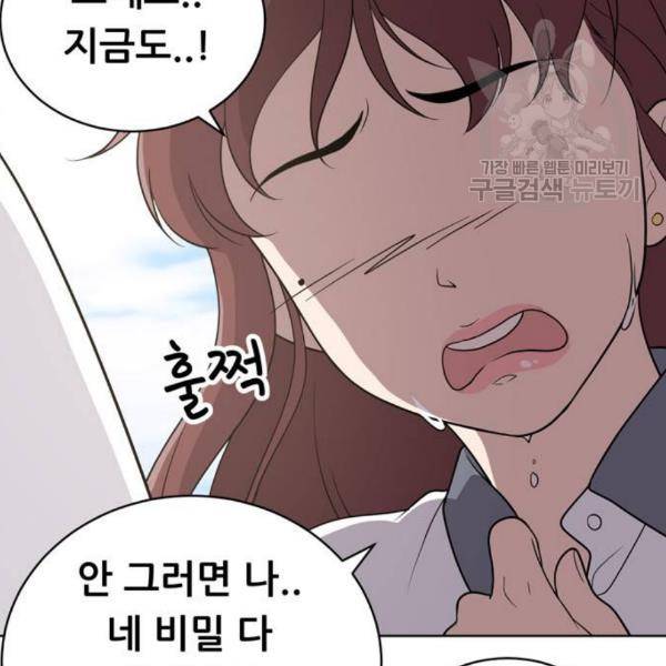 노답소녀 13화 7