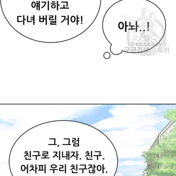 노답소녀 13화 8