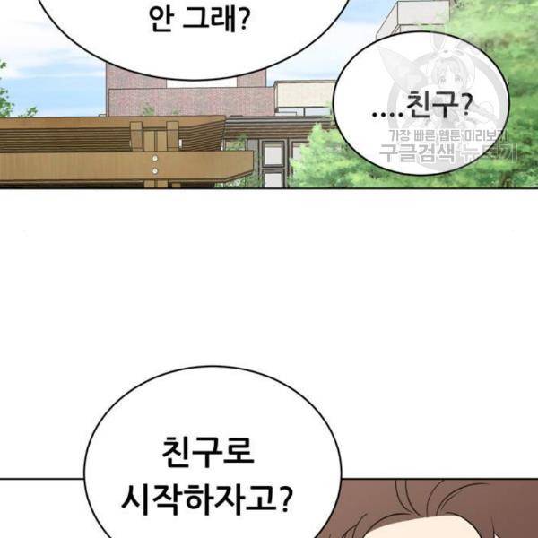 노답소녀 13화 9