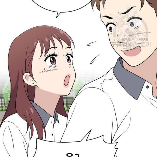 노답소녀 13화 10