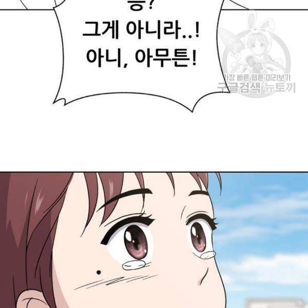 노답소녀 13화 11