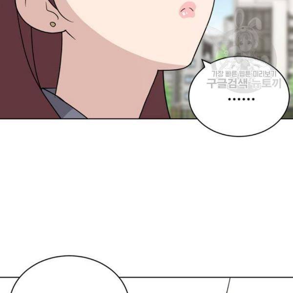 노답소녀 13화 12
