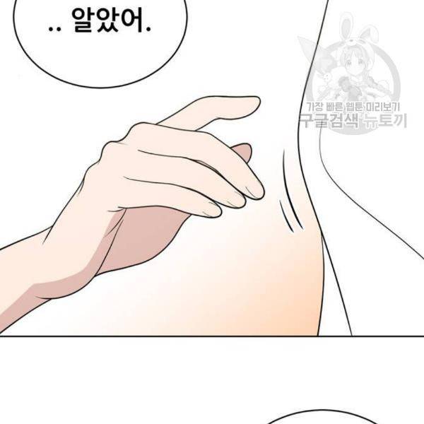 노답소녀 13화 13