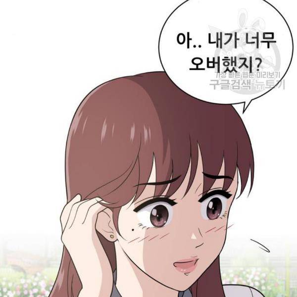 노답소녀 13화 14