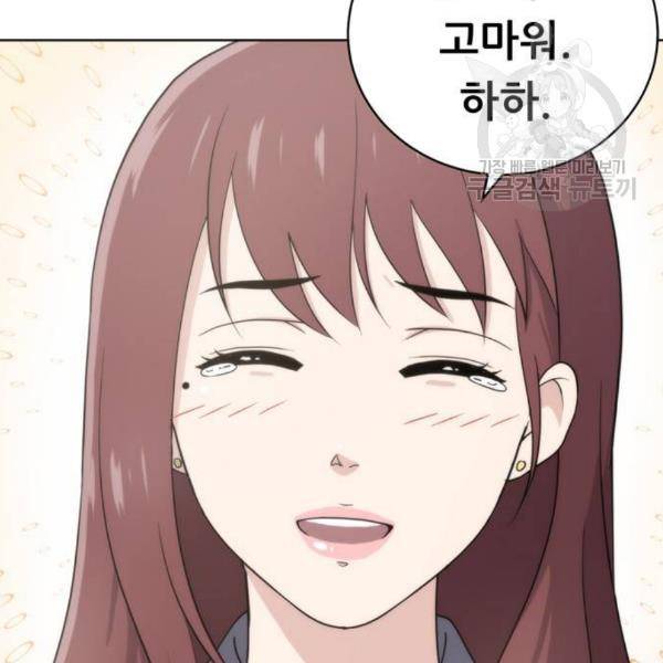 노답소녀 13화 16