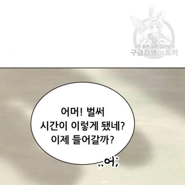 노답소녀 13화 19