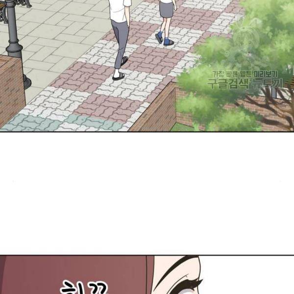 노답소녀 13화 21