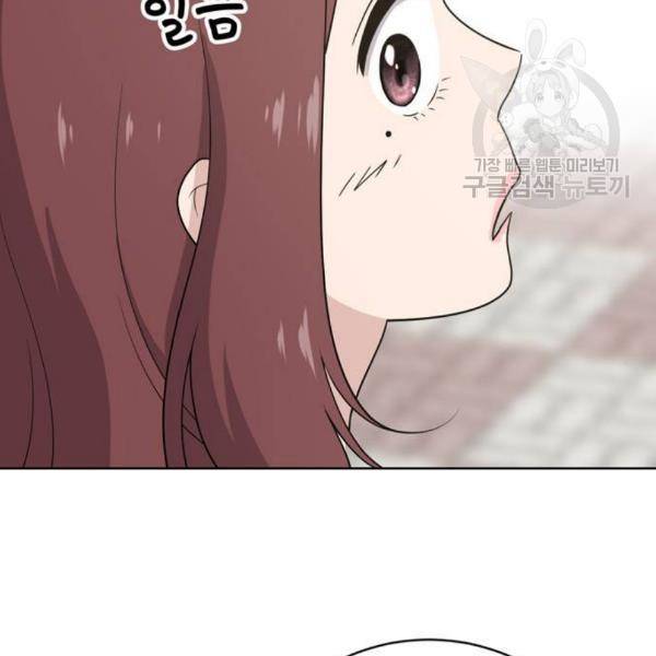 노답소녀 13화 22