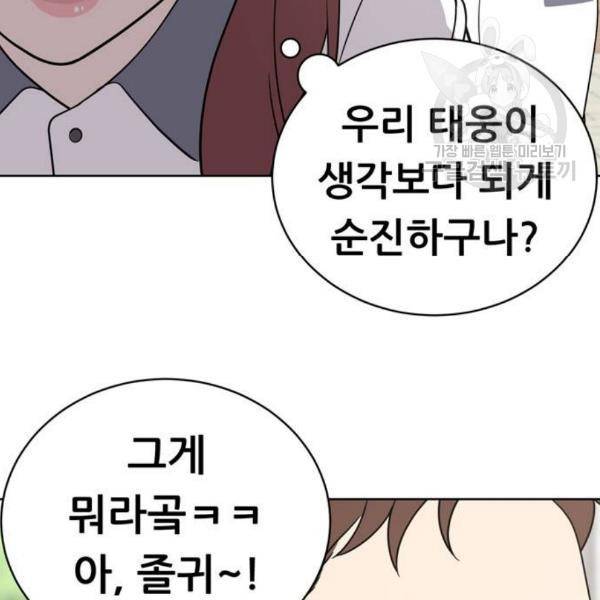 노답소녀 13화 24