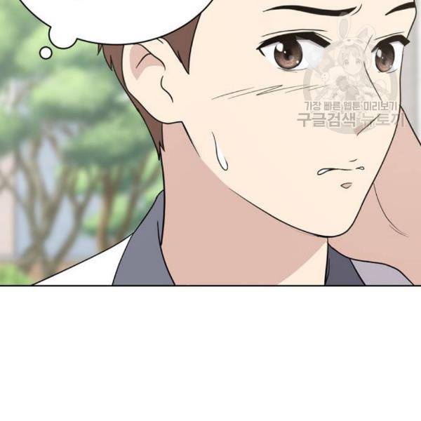 노답소녀 13화 25