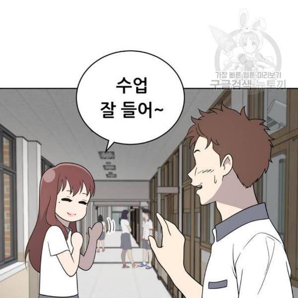 노답소녀 13화 28