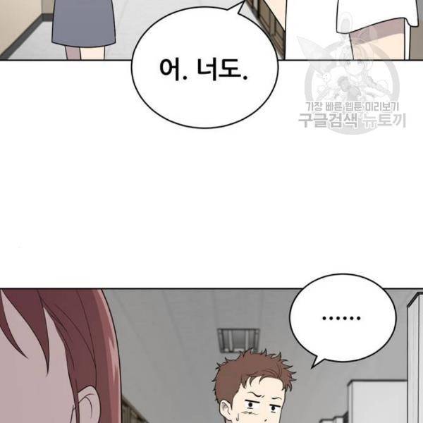 노답소녀 13화 29