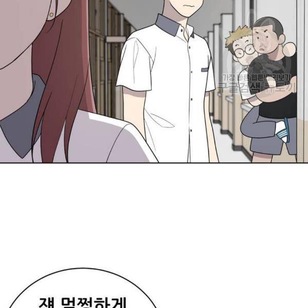노답소녀 13화 30