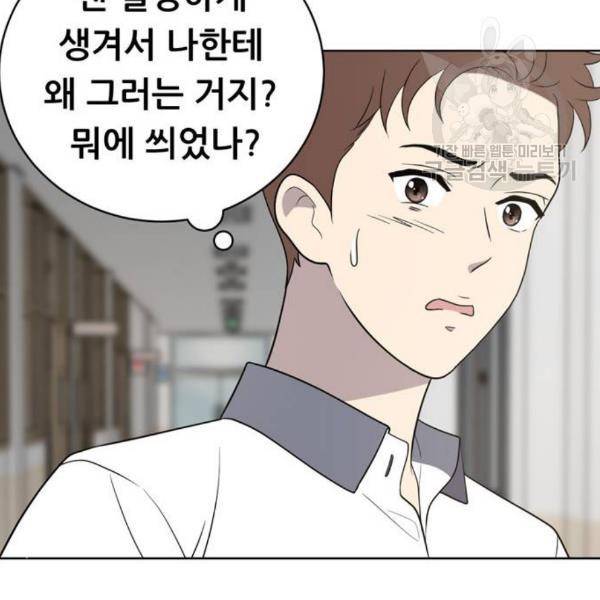 노답소녀 13화 31