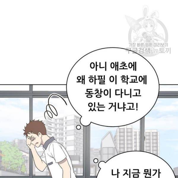 노답소녀 13화 32