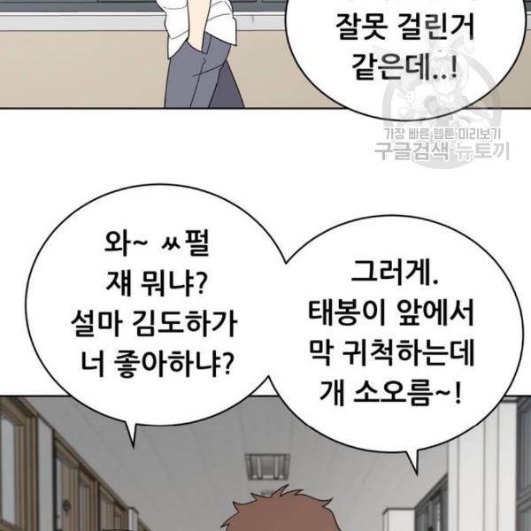 노답소녀 13화 33