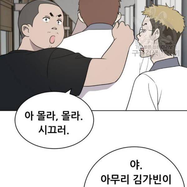 노답소녀 13화 34