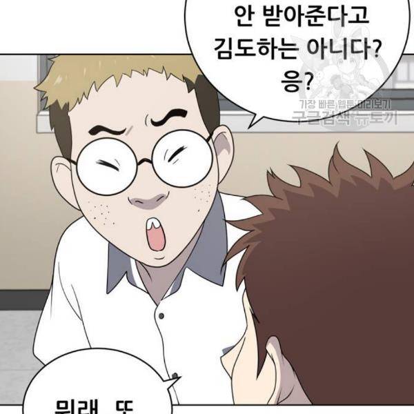 노답소녀 13화 35