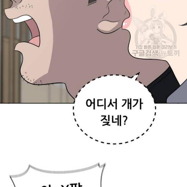 노답소녀 13화 37