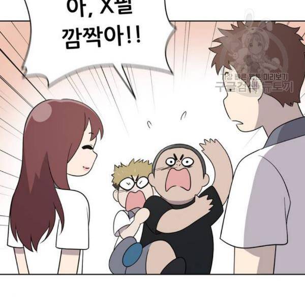 노답소녀 13화 38