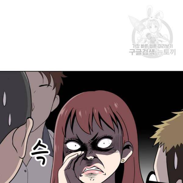 노답소녀 13화 39