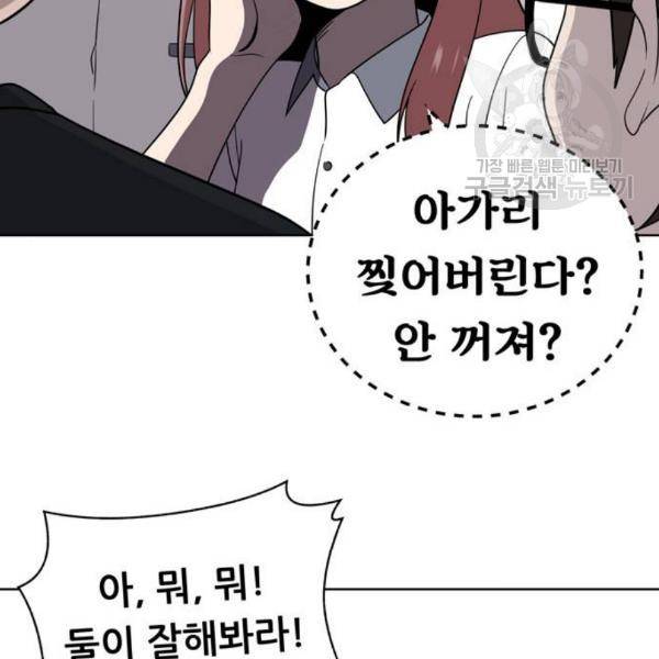 노답소녀 13화 40