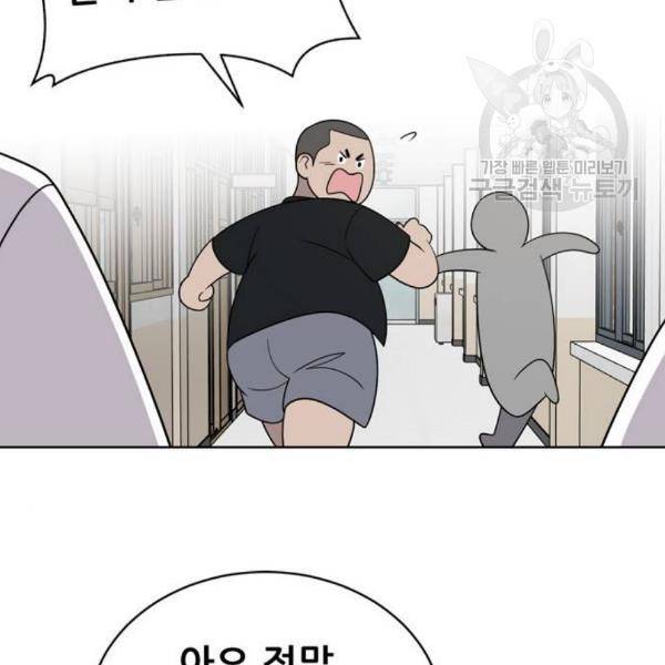 노답소녀 13화 41