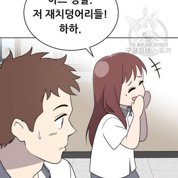 노답소녀 13화 42