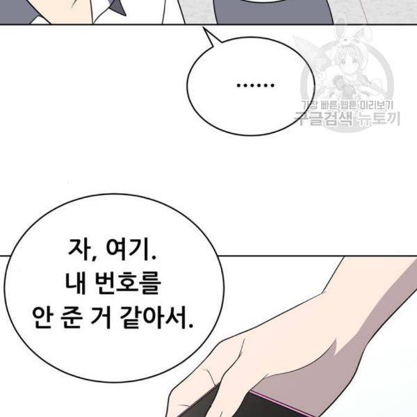 노답소녀 13화 43