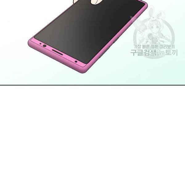 노답소녀 13화 44