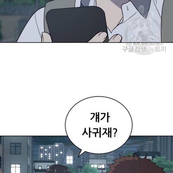 노답소녀 13화 51