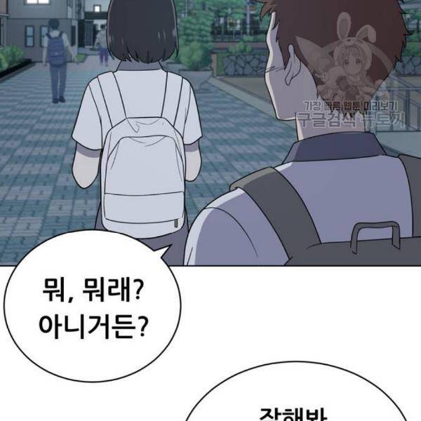 노답소녀 13화 52
